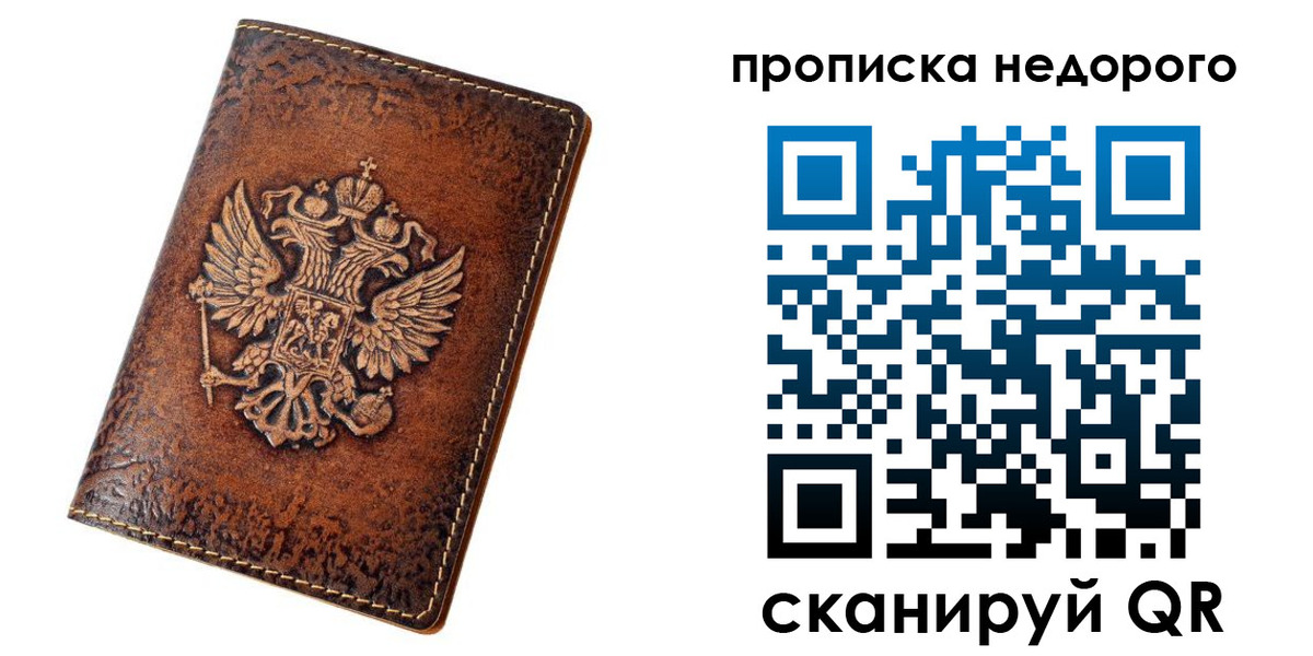 прописка для кредита в Мамадыше
