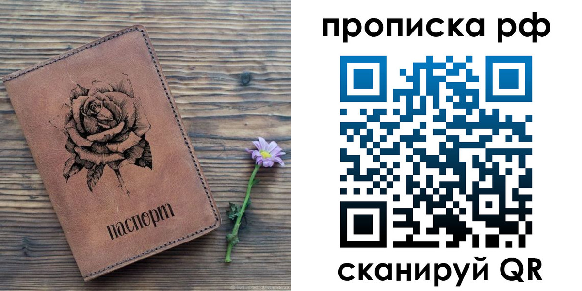 прописка регистрация в Мамадыше