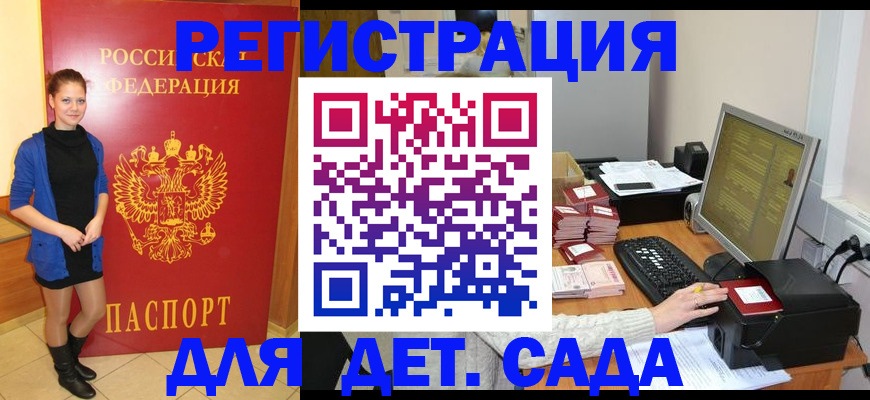 прописка штамп в Мамадыше