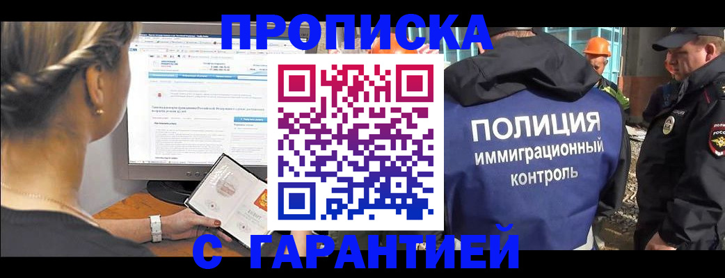 пропишу в квартире в Мамадыше